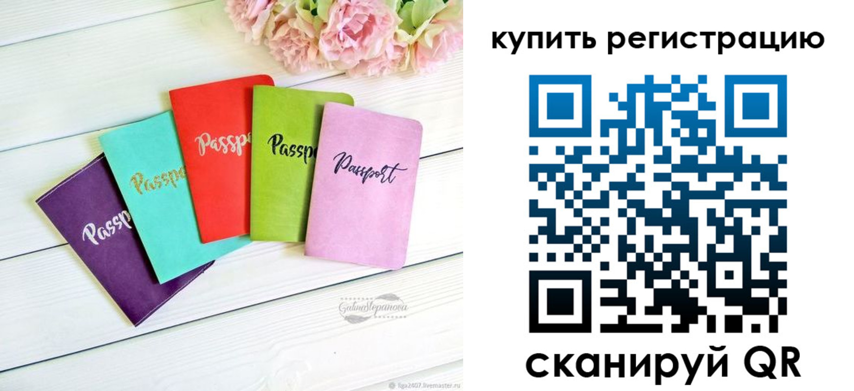 регистрация для школы в Курске