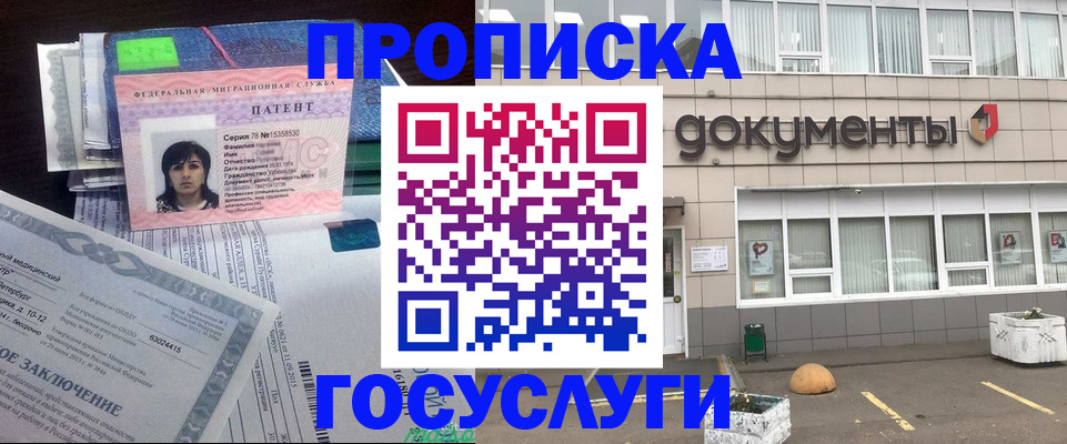 временная регистрация для всех в Курске