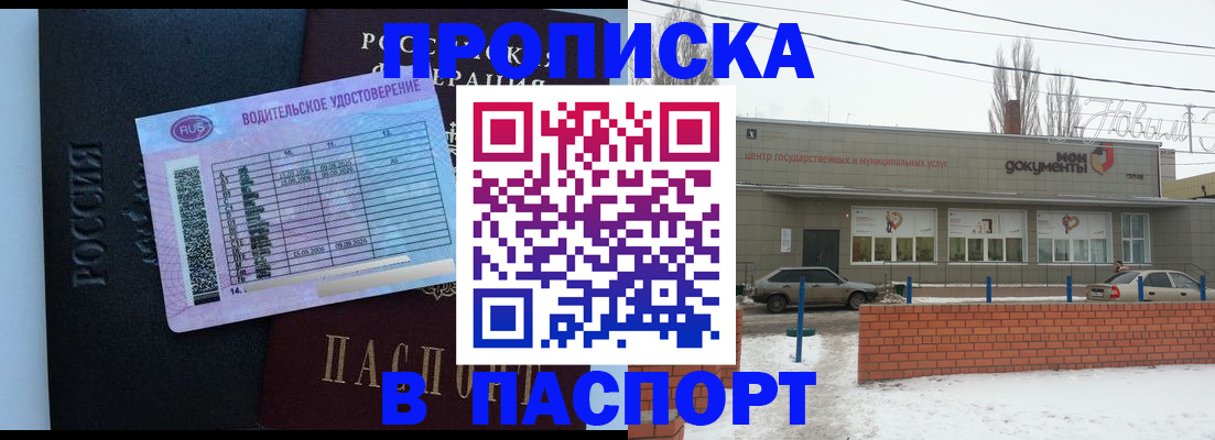временная регистрация госуслуги в Курске